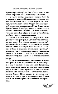 Светлая помощница темного дракона