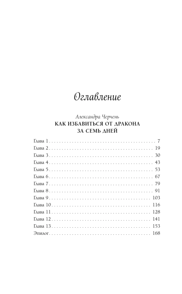Brīvdienas Gold-Terijā