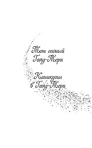 Brīvdienas Gold-Terijā