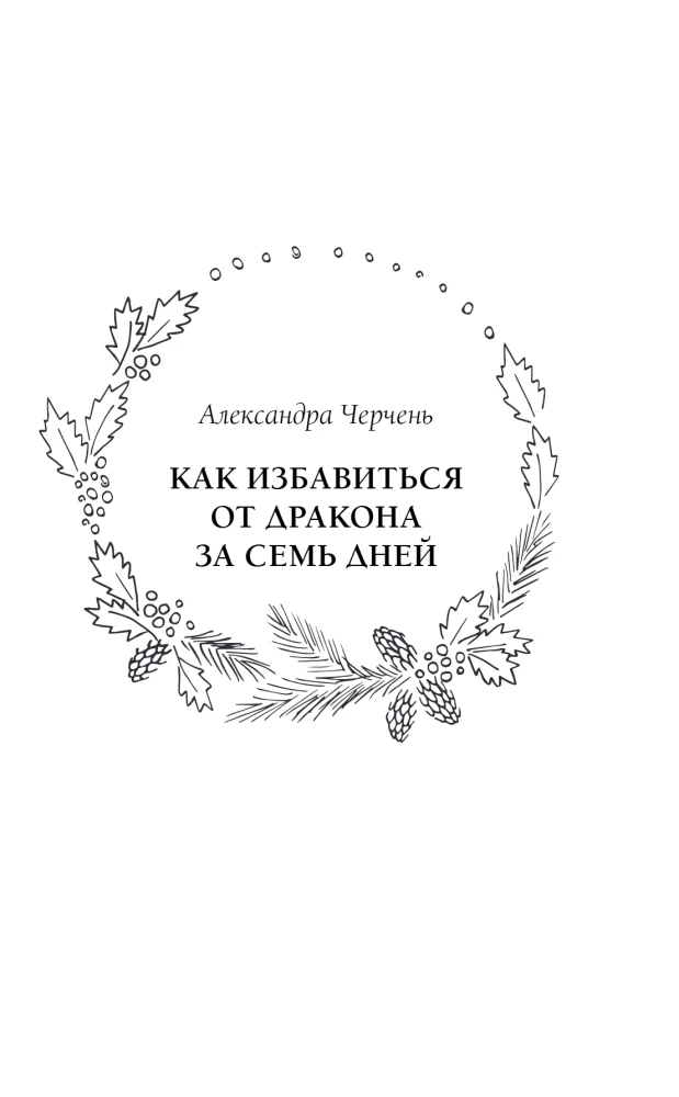 Brīvdienas Gold-Terijā