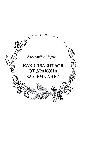 Brīvdienas Gold-Terijā