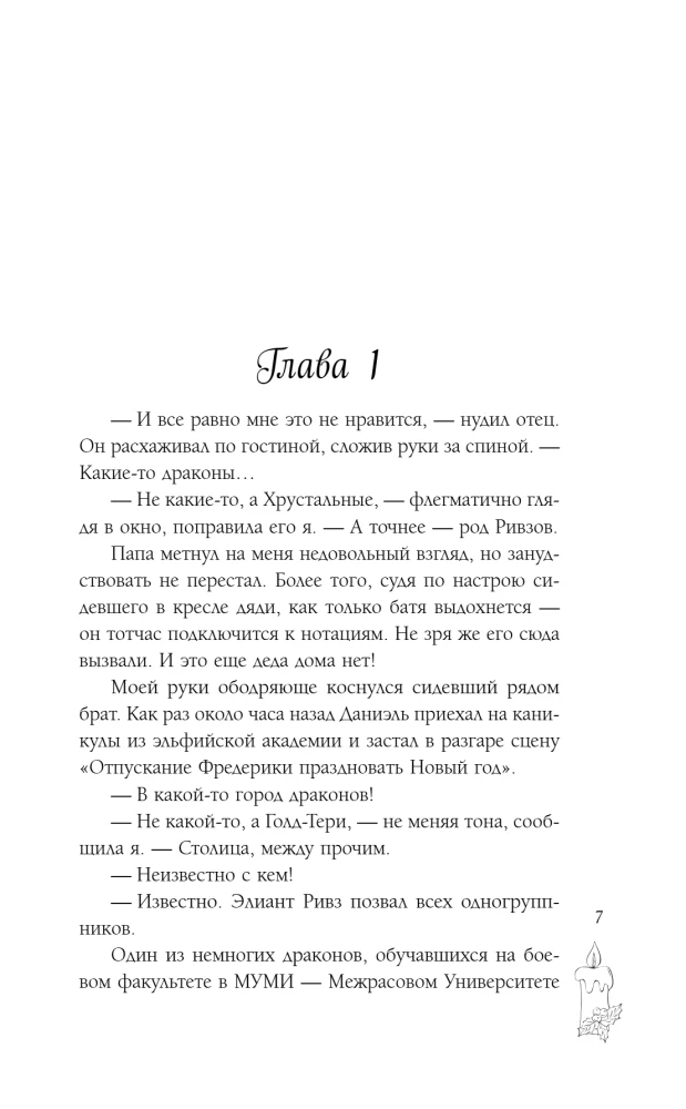 Brīvdienas Gold-Terijā