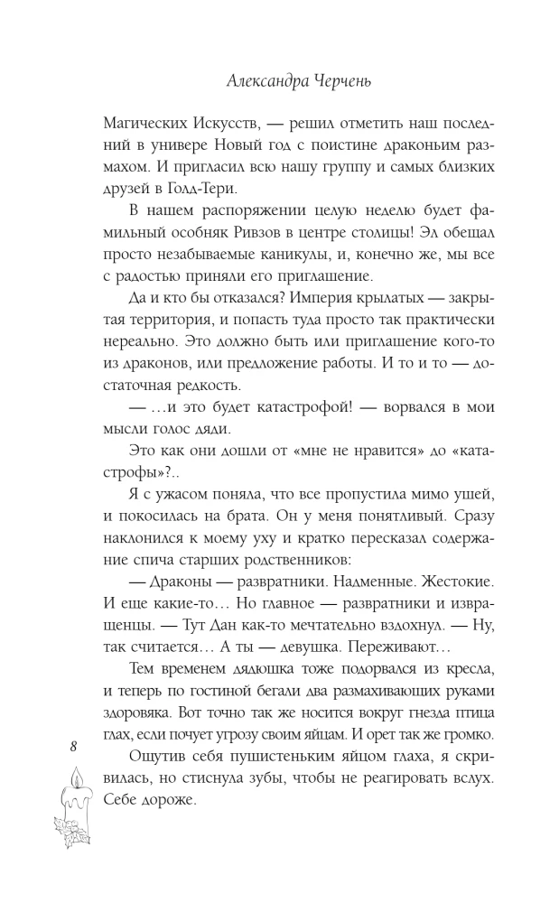 Brīvdienas Gold-Terijā