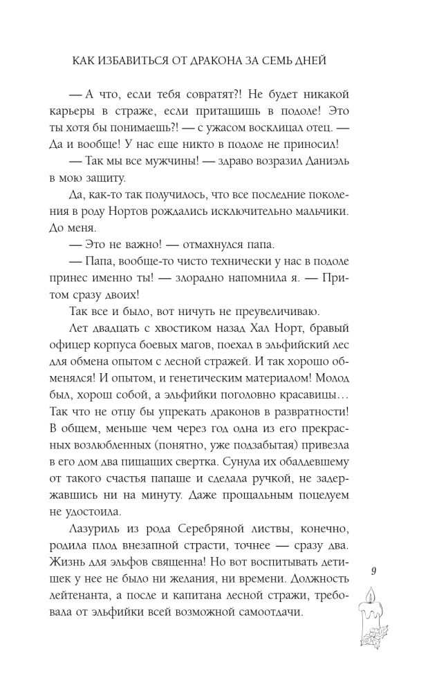 Brīvdienas Gold-Terijā