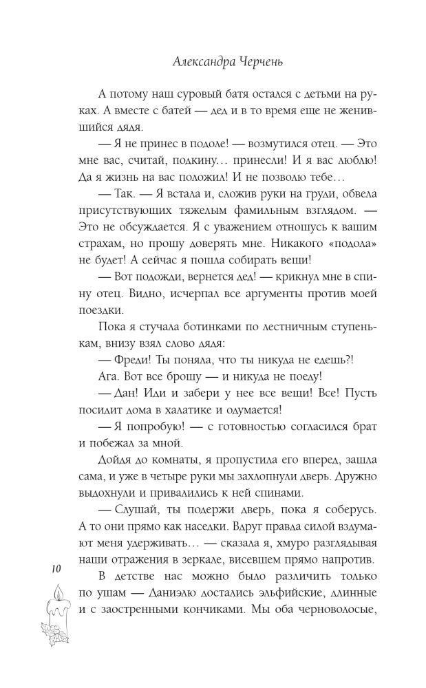 Brīvdienas Gold-Terijā
