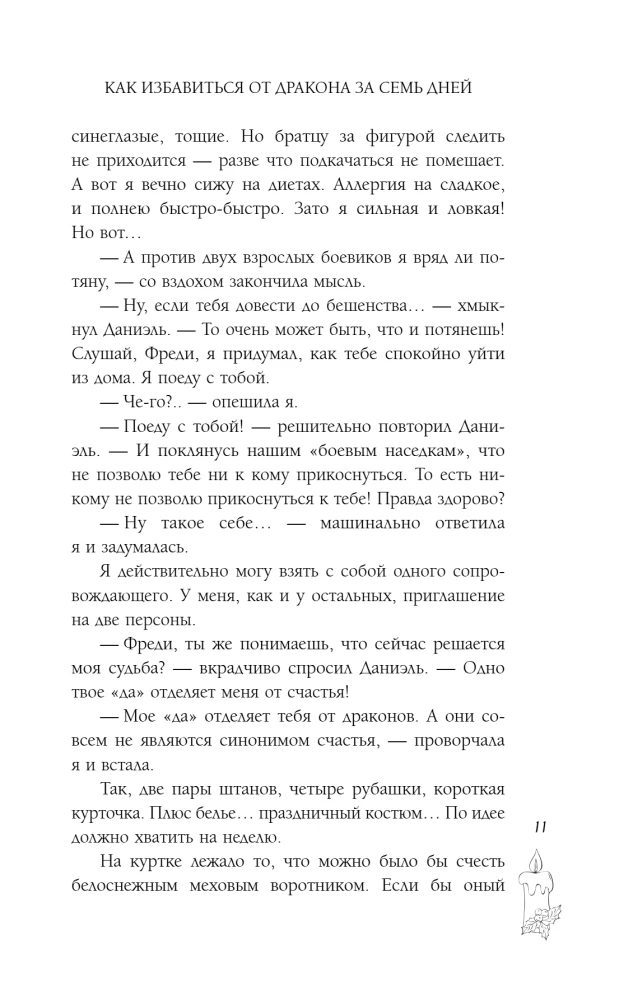 Brīvdienas Gold-Terijā
