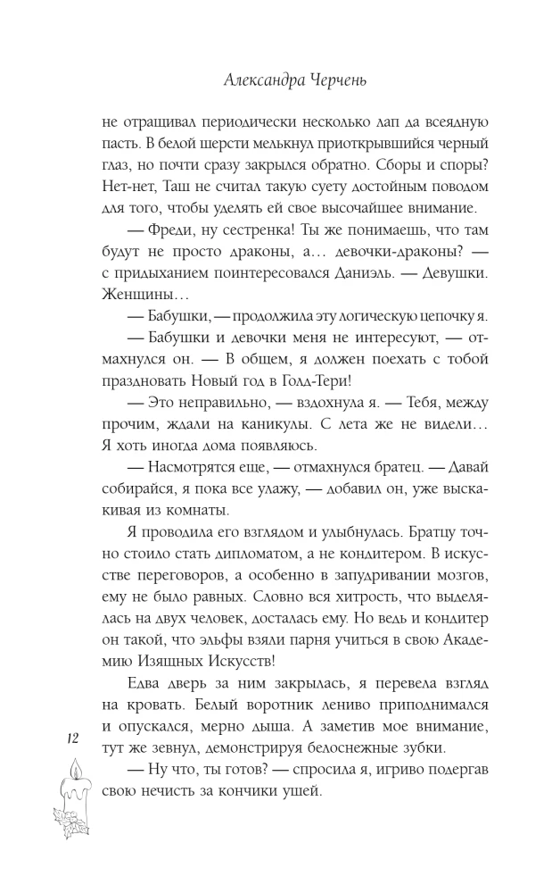 Brīvdienas Gold-Terijā