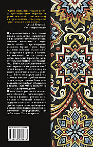 Сто мелодий из бутылки