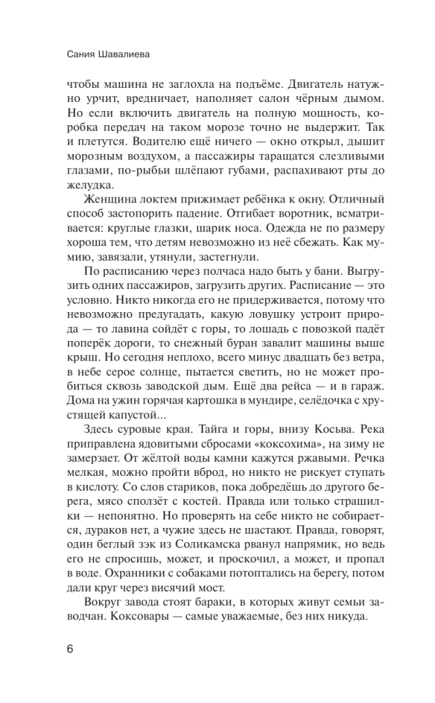 Сто мелодий из бутылки