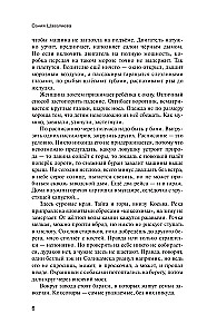 Сто мелодий из бутылки
