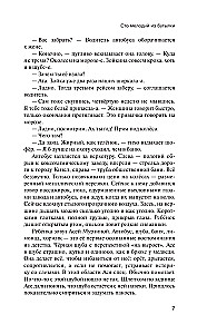 Сто мелодий из бутылки
