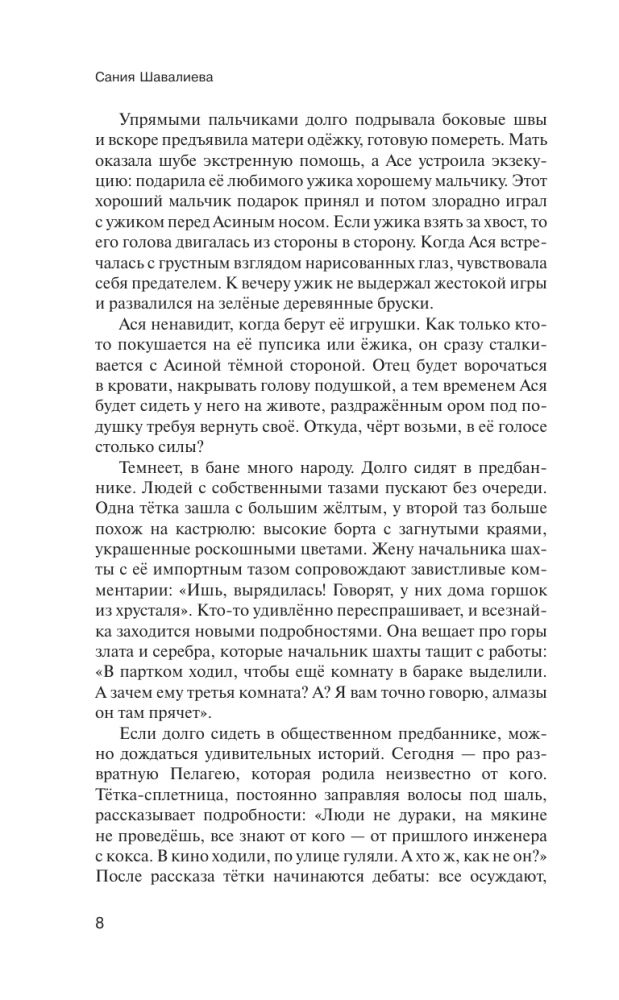 Сто мелодий из бутылки