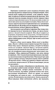 Сто мелодий из бутылки