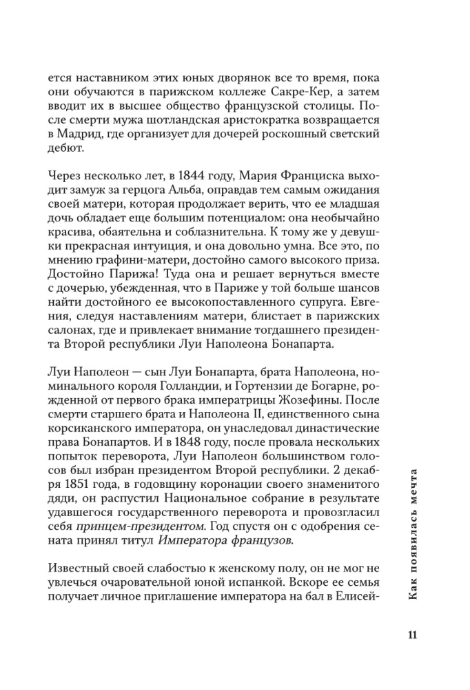 Louis Vuitton. История модного дома, ставшего символом роскоши