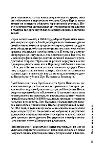 Louis Vuitton. История модного дома, ставшего символом роскоши