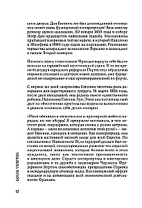 Louis Vuitton. История модного дома, ставшего символом роскоши