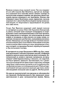 Louis Vuitton. История модного дома, ставшего символом роскоши