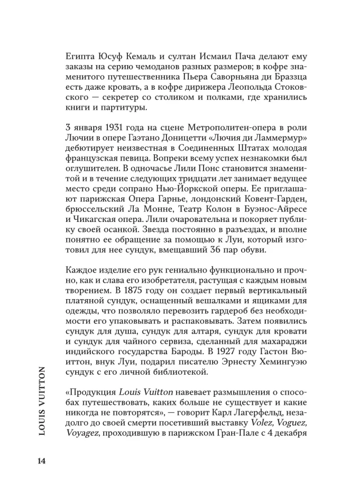 Louis Vuitton. История модного дома, ставшего символом роскоши