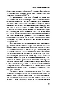 Trauksmes paaudze