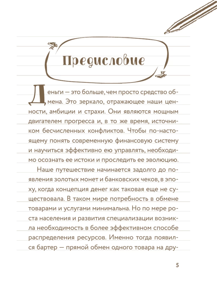 55 фактов о деньгах