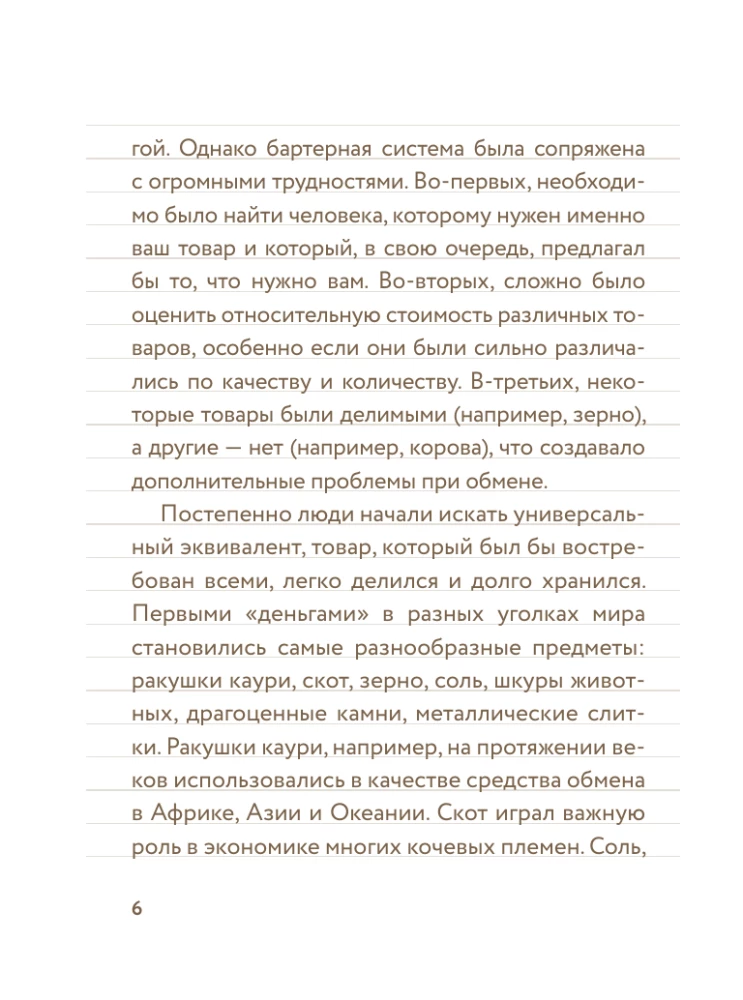 55 фактов о деньгах