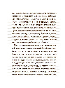 55 фактов о деньгах