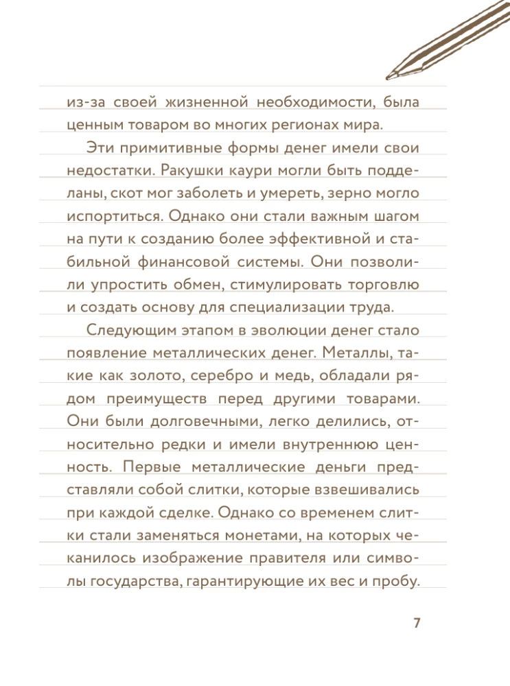 55 фактов о деньгах