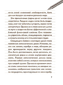 55 фактов о деньгах