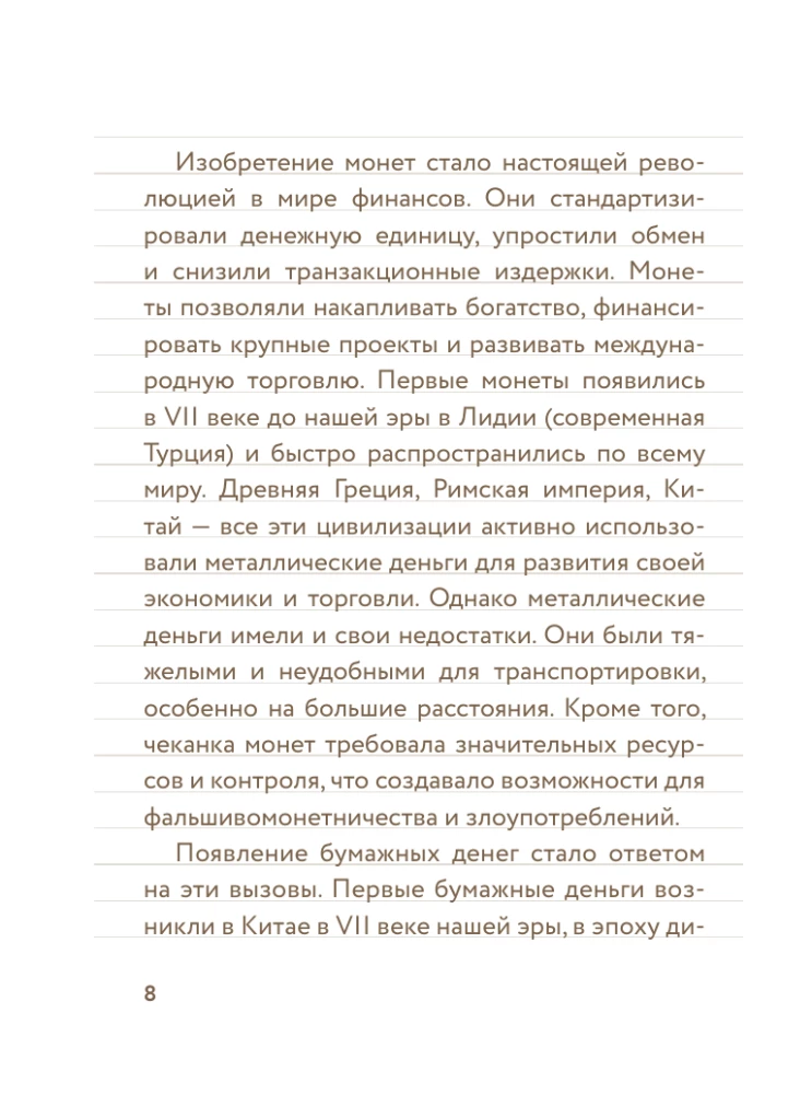 55 фактов о деньгах