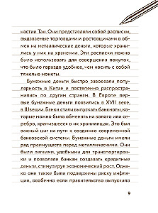 55 фактов о деньгах