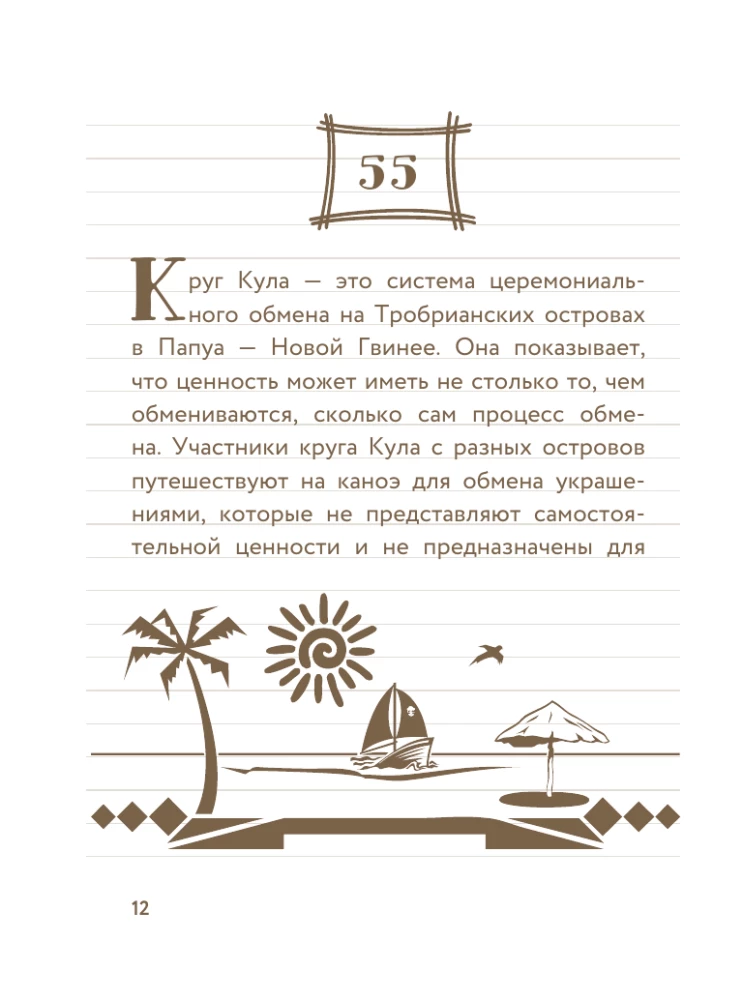 55 фактов о деньгах