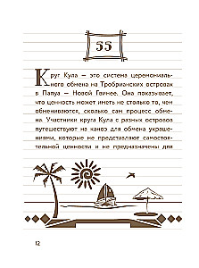 55 фактов о деньгах