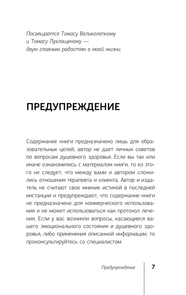 Невидимые шрамы. Как распознать психологическое насилие и выйти из разрушающих отношений