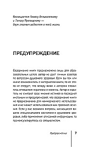 Невидимые шрамы. Как распознать психологическое насилие и выйти из разрушающих отношений