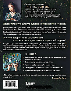 Ватные игрушки и фигурки из папьемаше. Сказочные создания в пошаговых мастерклассах