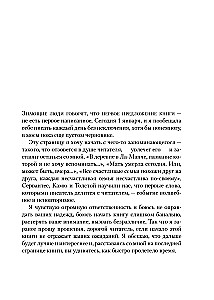 Время жить по-настоящему. Как наполнить каждый день смыслом