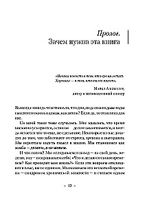 Время жить по-настоящему. Как наполнить каждый день смыслом