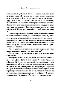 Время жить по-настоящему. Как наполнить каждый день смыслом