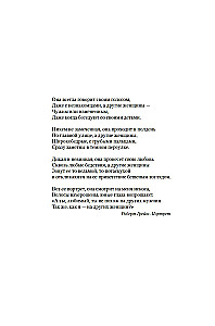 Es, Jūlija