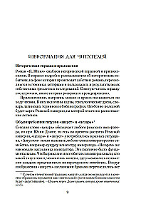 Es, Jūlija