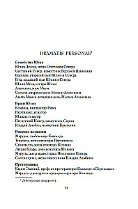 Es, Jūlija