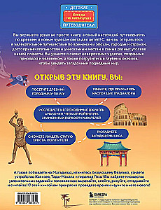 Чудеса света для детей