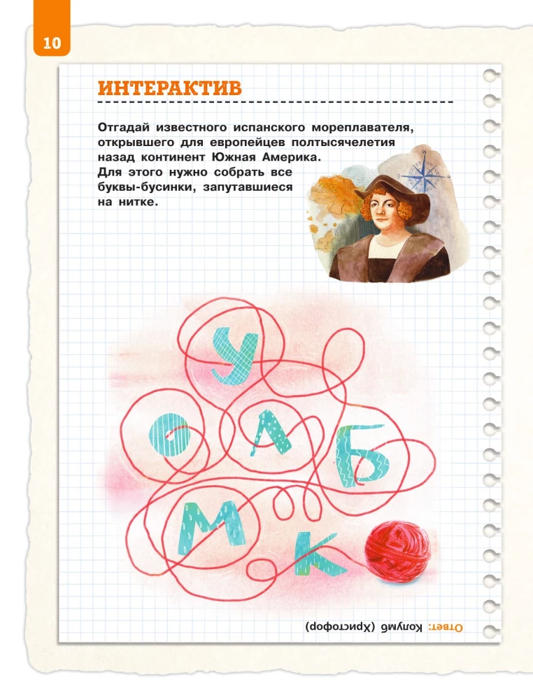 Чудеса света для детей