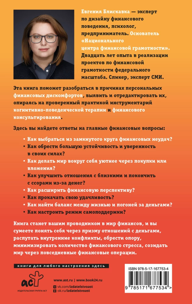 Bagātība galvā. Labākās tehnikas finansiālai izaugsmei