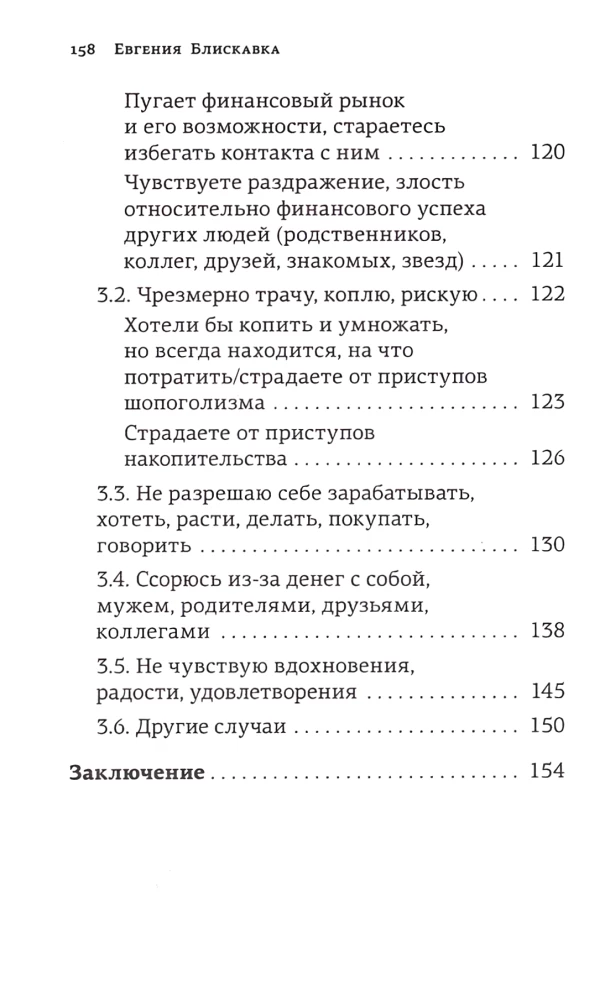 Bagātība galvā. Labākās tehnikas finansiālai izaugsmei