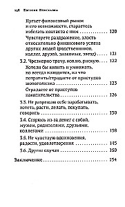 Bagātība galvā. Labākās tehnikas finansiālai izaugsmei