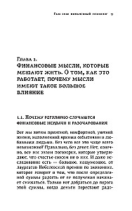 Bagātība galvā. Labākās tehnikas finansiālai izaugsmei