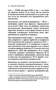 Bagātība galvā. Labākās tehnikas finansiālai izaugsmei