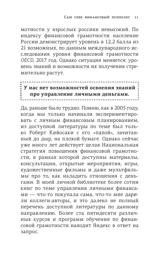 Bagātība galvā. Labākās tehnikas finansiālai izaugsmei