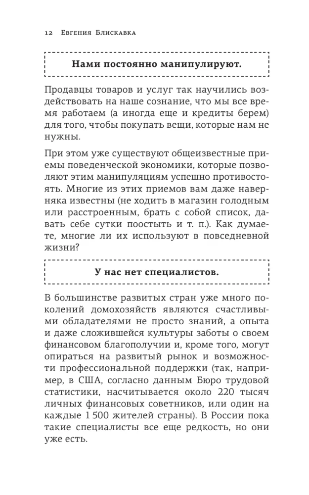 Bagātība galvā. Labākās tehnikas finansiālai izaugsmei